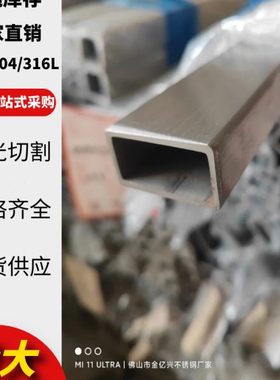201不锈钢方管316不锈钢卫生管矩形管扁管 304不锈钢圆管拉丝定制