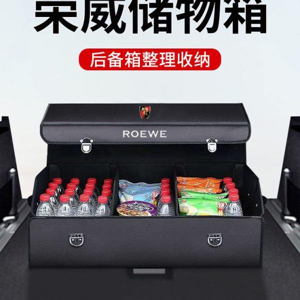 荣威rx5汽车用品大全荣威i5改装i6MAX后备箱收纳箱整理储物盒车载