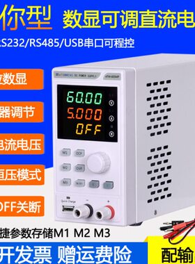 同门eTM-152MP/155MP/1520MP可调直流稳压电源程控可编程电源15V