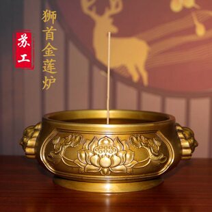 铜香炉纯铜大号苏工狮首莲花炉家用室内供奉炉复古檀香炉礼佛香炉
