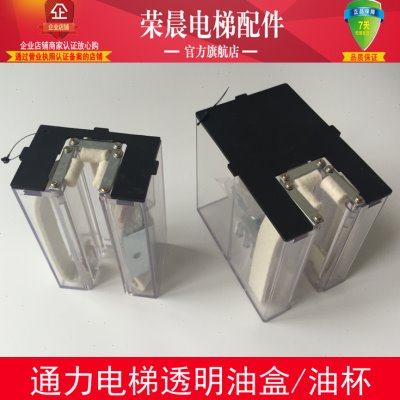 通力电梯油杯/电梯油杯/油盒/电梯配件 透明油杯/油盒/对重油杯
