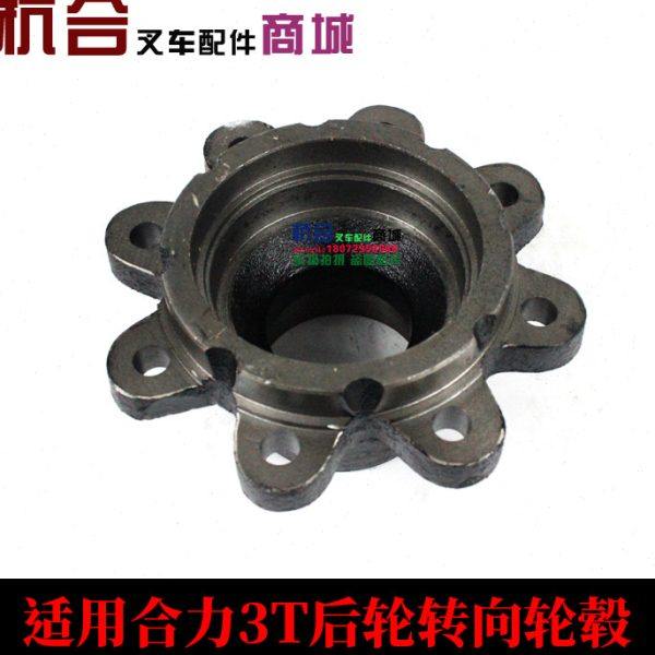 叉车配件/转向轮毂 适用合力3吨3.5吨后桥轮毂/哈巴头/ 后轮壳