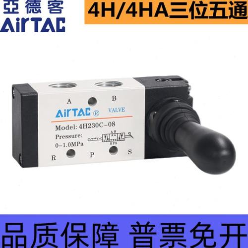 亚德客手动阀4H/4HA230C/330C/230E/330E-06/08/10三位五通换向阀
