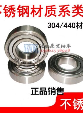 不锈钢轴承S6403 S6404 S6405 S6406 S6407 S6408 S6409 S6410 ZZ