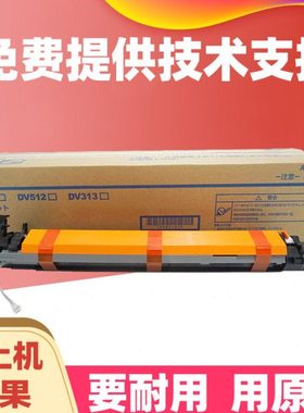 柯尼卡美能达C221 C281s C284 364  454 C554e DV512显影器仓组件