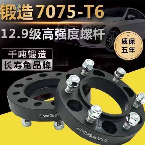 北京北汽bj40L bj40plus bj80越野车改装 轮毂加宽法兰盘垫片锻造