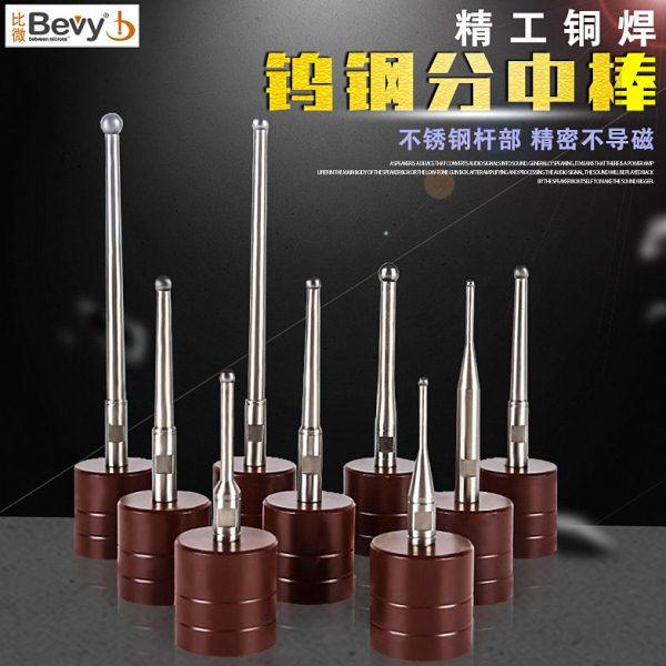 高精度钨钢碰数球EDM火花机分中球分中棒放电基准球强磁底座寻边