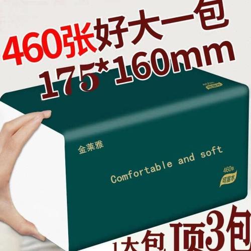 460张5层加厚纸抽整箱实惠装原生木浆抽取纸抽大包家用可湿水40包