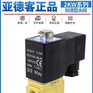 150 15A 050 亚德客流体控制阀常开型电磁阀水阀2KW030