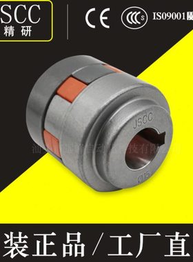 JSCC精研电机32MC1015 32MC1012 32MC1010联轴器 连接器 全新原装