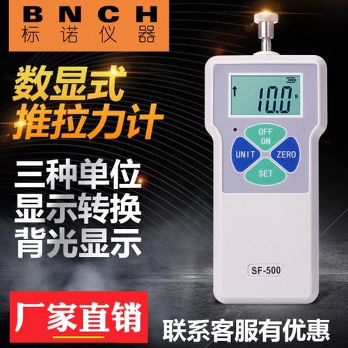 数显经济型推拉力计SF-500 拉压力 测力器 高精度推拉力测试