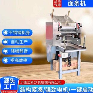 全章丘条机厂家供应 面揉一体面条机揉面自LBE动仿手工口感压面条