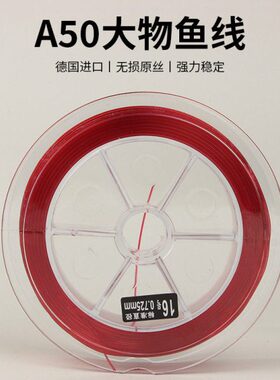 A50大物线巨物鱼线100米大红色主线子线超柔软渔具店超切水