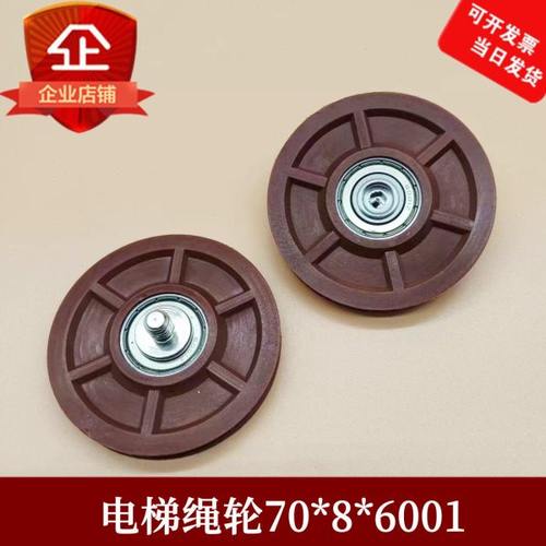 易升门绳轮 重锤钢丝轮 70*8*6001Z 钢丝轮 同步轮适用通力配件