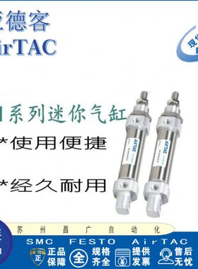 亚德客迷你气缸MI10/12/16/20/25/32/40X/25/50/100/300SCA/SU/CM