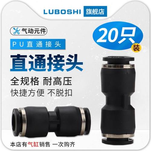 PG变径直通气管快插接头变径快速对接PU4/6/8/10/12PG6变4-20个装