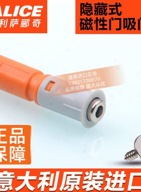 萨郦奇salice反弹器意大利DPM自弹强磁门吸碰珠免拉手按压弹