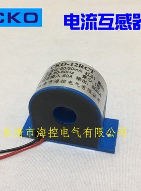 精密电流互感器 微型 50A/50mA  50A/25mA 60A/20mA 30/30mA