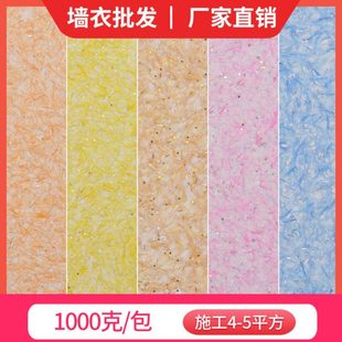 香柏树 生态墙衣 环保植物纤维泥装修涂料家用自刷电视背景墙卧室