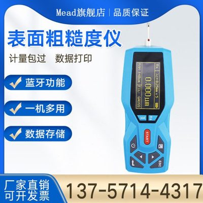 表面粗糙度仪高精度金属粗糙度测量便携手持式光洁度仪分体式检测