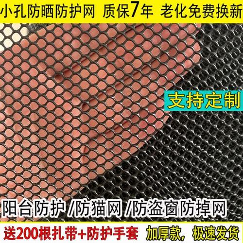小孔黑色塑料阳台防护网格封窗户防猫围栏杆防盗窗防护网防漏垫网