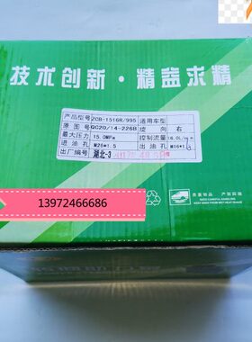 潍柴道依茨P7力威压路机挖掘机QC20/14-226B助力泵13026661叶片泵