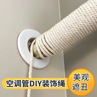 饰创意麻绳神器 水管暖气线下水管空调管子化管道遮丑燃气遮挡美装