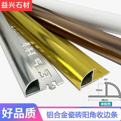 瓷砖阳角线铝合金墙角收边条不锈钢家用瓷砖窗户修边转角包边线条