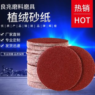 9寸225MM植绒砂纸片拉绒片圆盘砂墙面腻子圆形砂纸抛光砂纸