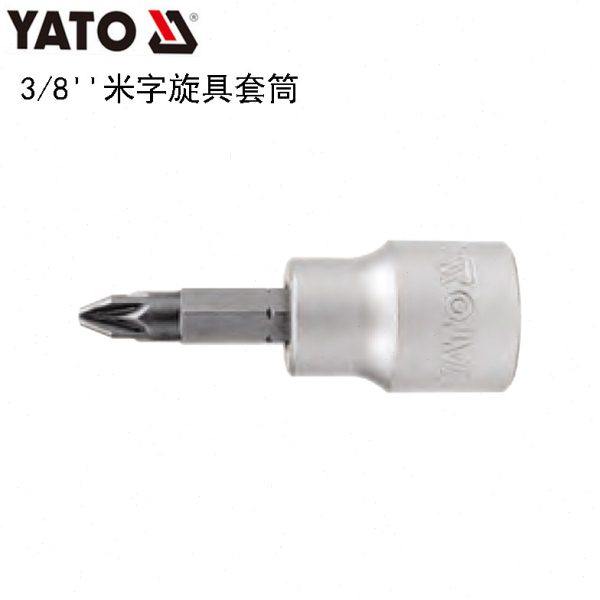 YATO易尔拓工具 3/8''米字旋具套筒10MM系列旋具批头YT-7703,五金/工具,旋具套筒,淘宝优惠券,粉丝福利购,淘宝优惠卷