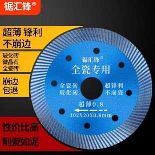 德国进口全瓷专用不崩边超细波纹切割片玻化砖大理石金刚石陶瓷磨