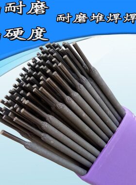 D317/d307/d322/D397/D337模具堆焊焊条/耐磨焊条2.5/3.2/4.0/5.0