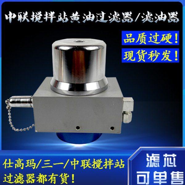 中联/三一搅拌站搅拌机砼泵车/摊铺机黄油干油过滤器滤油器滤网芯,五金/工具,其他机械五金,淘宝优惠券,粉丝福利购,淘宝优惠卷