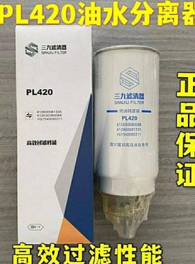 PL420柴油滤芯612630080088 1335适配336电喷柴油水分离器滤清器