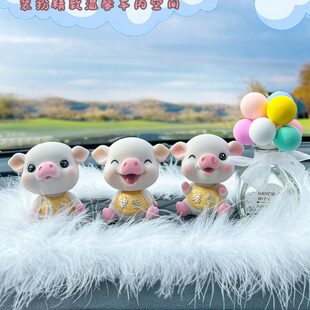 汽车装饰用品大全内饰小猪可爱摇头男女士高档车载中控台前面摆件