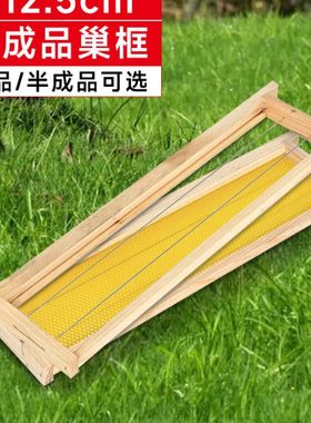38.8 42 45 46 48.8半成品巢框中意蜂浅巢框带铜眼杉木浅继箱巢框