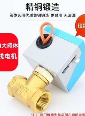 江森款6分DN20电动二通阀中央空调风机盘管两通电磁阀VA7010-8503