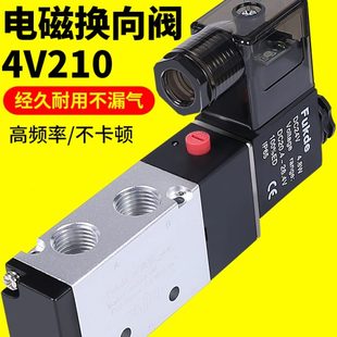 4V210 08气动电磁阀4V310 10二位五通气缸控制换向阀气阀4v410
