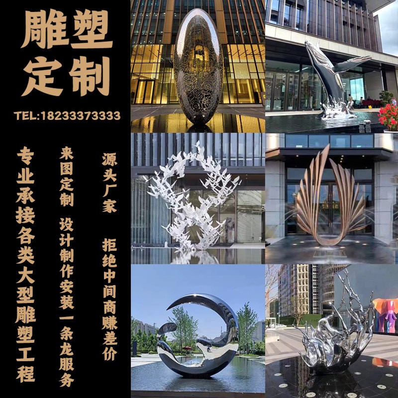 不锈钢雕塑定制i厂家大型户外金属铁艺景观校园房地产地标圆环摆