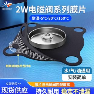 电磁阀配件膜片4分1寸2寸密封圈水阀气阀垫片氟橡胶2W160 胶垫