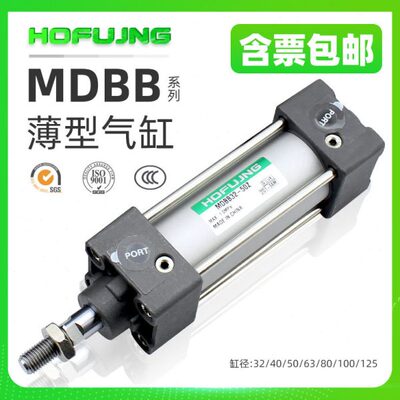 标准气缸MDBB32/40/50/63/80/100/125-25/50/75/100/125/150/175