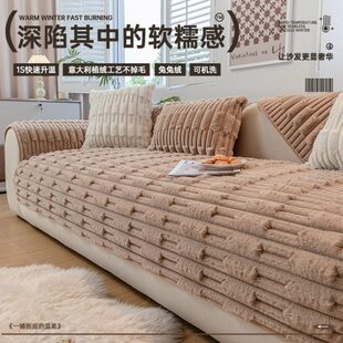 加厚防滑罩奶油新款 风坐垫沙发垫毛绒年兔子2024绒冬季 高档兔盖布