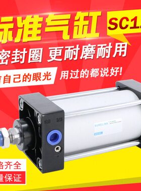 标准气缸SC125X100大推力气动200加长汽缸250可调行程350重型带磁