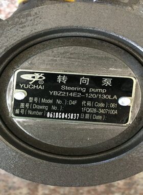 玉柴4110/4102/YC4105玉柴发动机自卸货车客车方向机1FQ628助力器