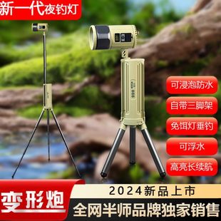 三脚架 半师B66夜钓灯强光钓鱼灯超亮激光大功率防水变形炮一体式