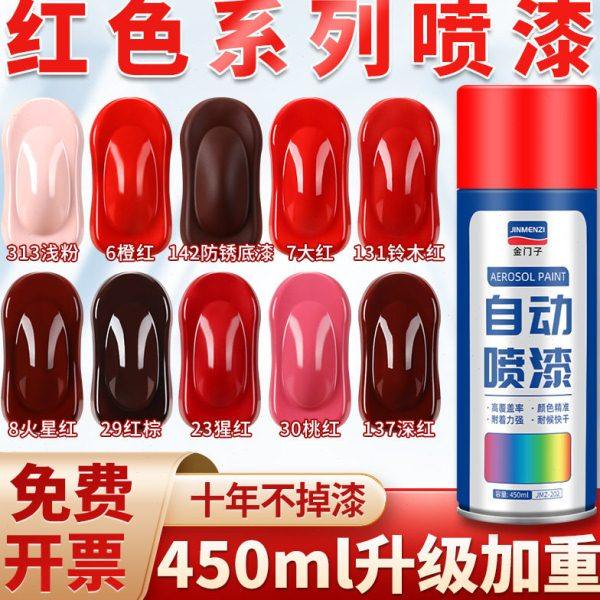 红色自动手摇自喷漆木门改色翻新深红枣红橘红粉色大红色油漆小,基础建材,艺术漆,淘宝优惠券,粉丝福利购,淘宝优惠卷