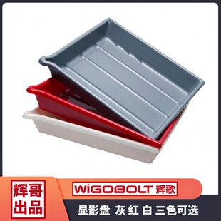 洗相盘 洗相盆 放大照片 暗房 显影罐 暗袋 冲照片 10*12寸 包邮