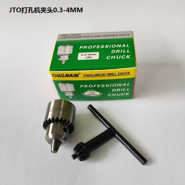 打孔机夹头钻夹打孔机配件夹头套头0.3-4mm精密钻微型打孔机夹具