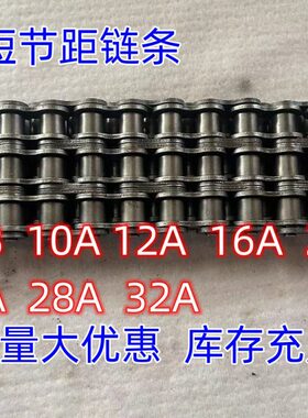 工业传动三排链条06B/08B/10A/12A/16A/20A/24/28A/32A链条