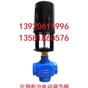 天津京艺塘 空调暖通两通阀 VA3202电动比例积分调节阀蒸汽温控阀